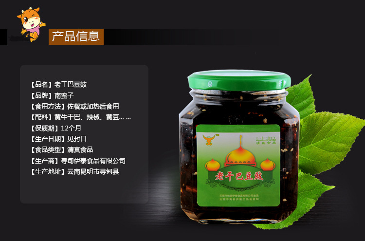 8乾巴豆鼓_03