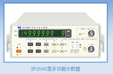 计数器南京sp1500c