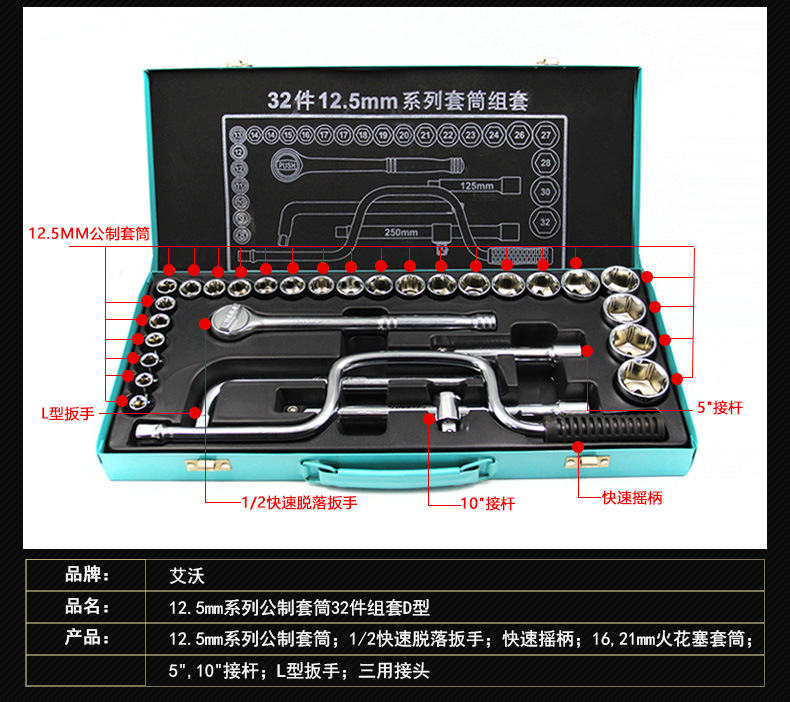 29、套筒工具箱_06