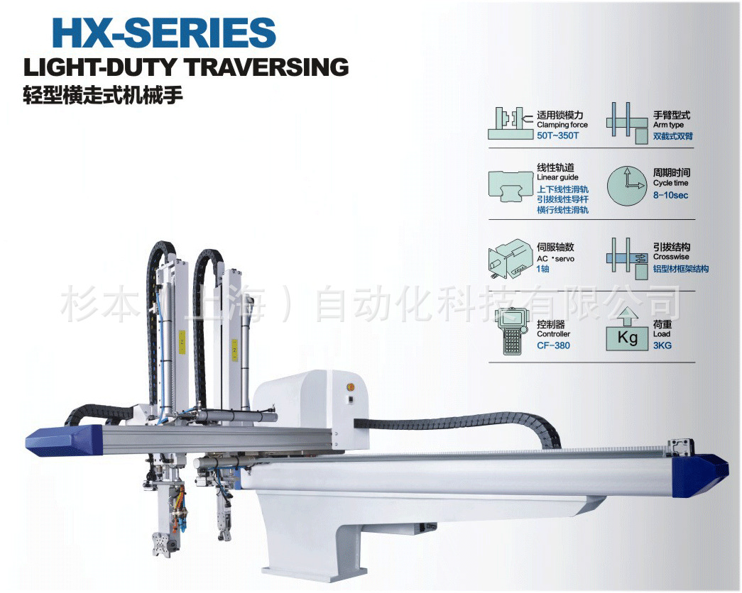 厂家供应注塑机机械手 冲床机机械手 伺服机械手机械手臂