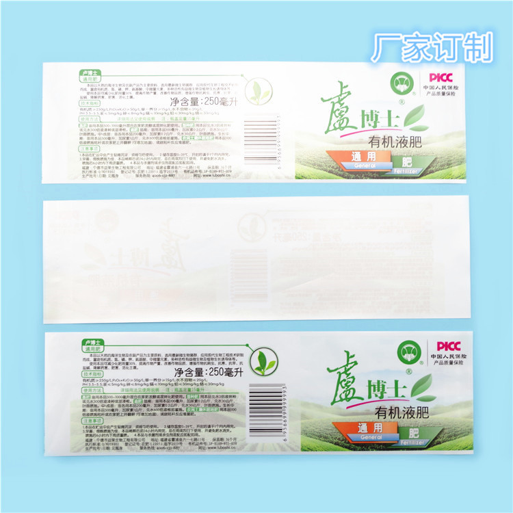 厂家定制珠光膜标签,饮料标签,饮料瓶贴标,带胶标签,套标印刷定做