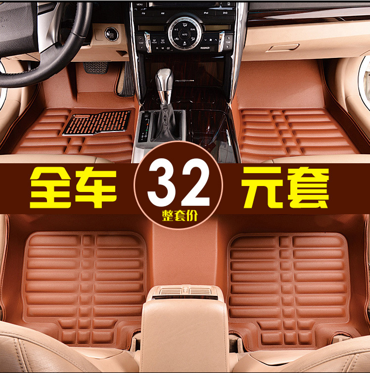 北汽E150E130D50D70DDX65S6幻速S3野马T70陆风X5X7X8汽车脚垫|ru