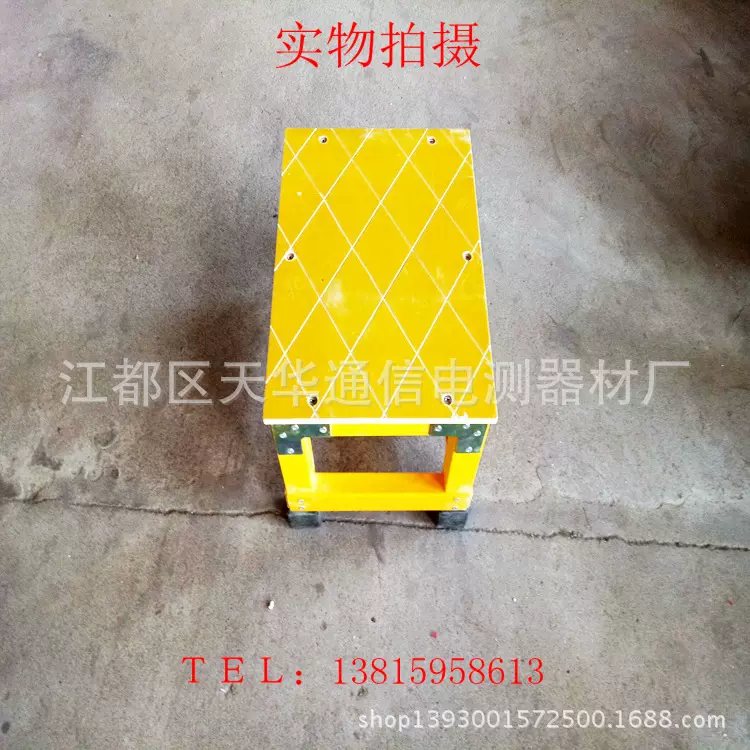 定制绝缘凳安全可靠方凳环氧树脂材料绝缘凳耐压性能好