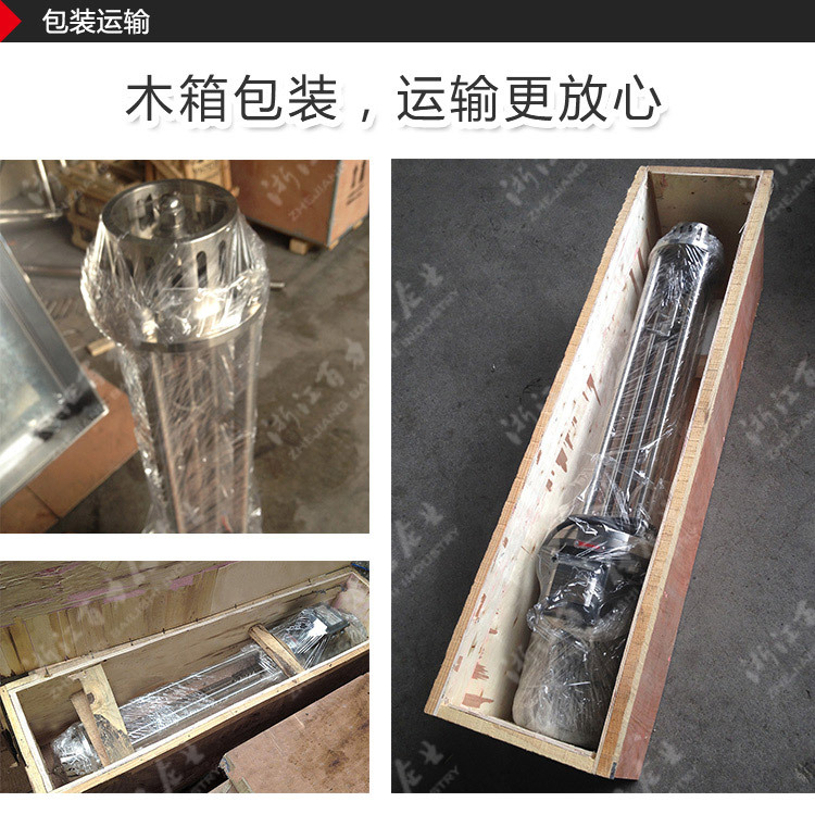 乳化機