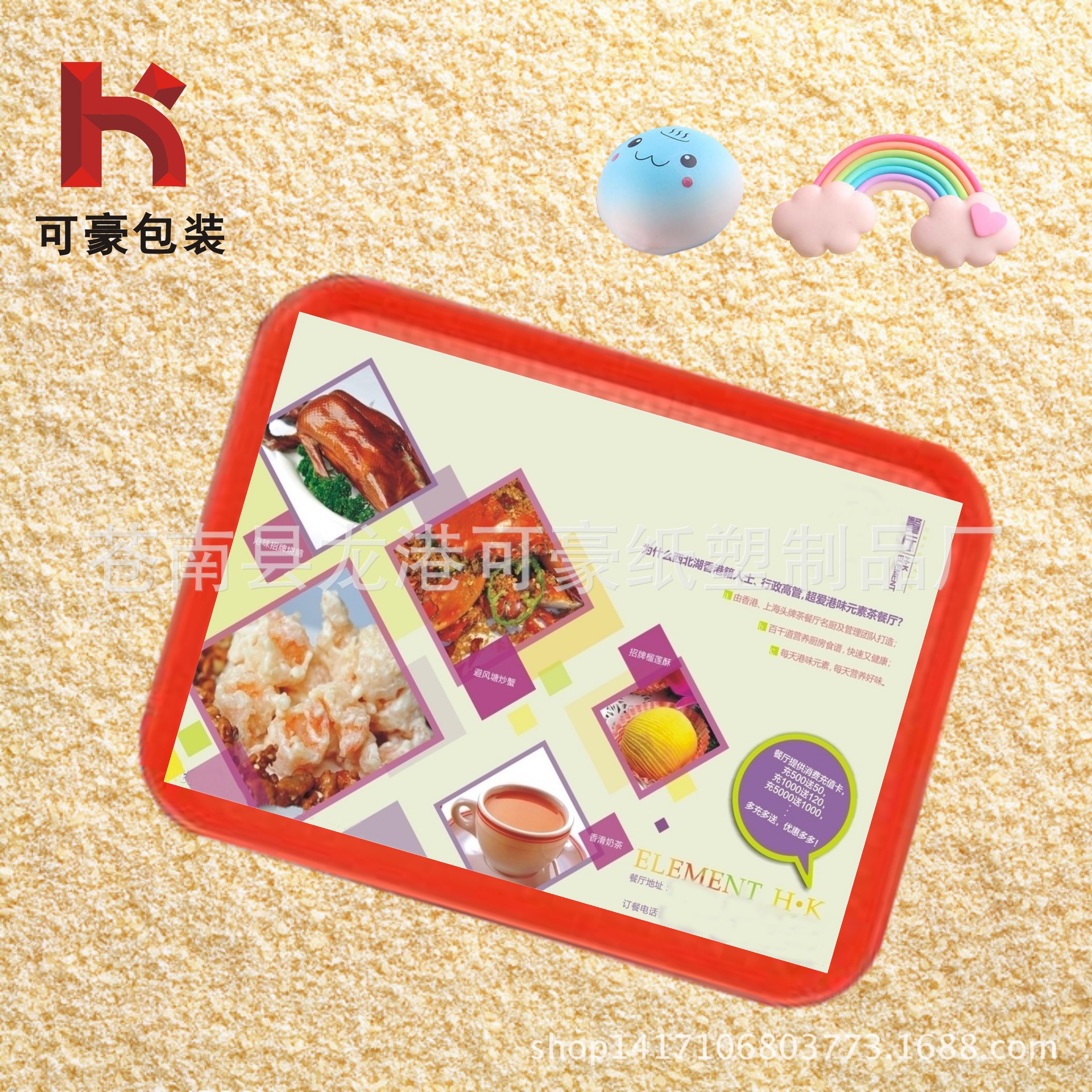 印刷酒店西餐快餐托餐盘纸餐垫纸吸油纸定制各种规格免费设计