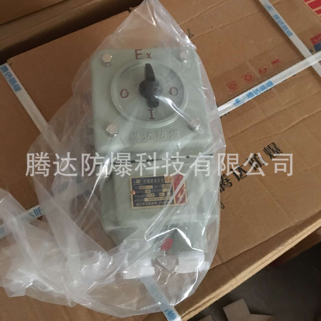 防爆转换开关BHZ51