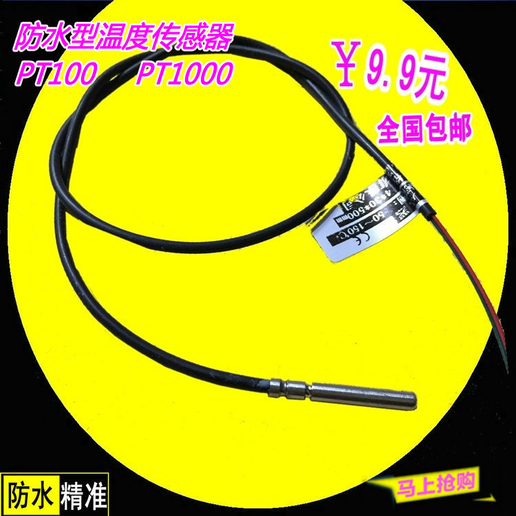 二线制PT100温度传感器 热电阻探头硅橡胶耐高低温热电偶PT1000