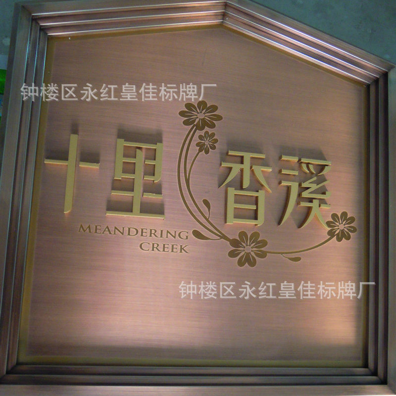 平面索引牌_小区名称展示牌 平面索引牌 个性