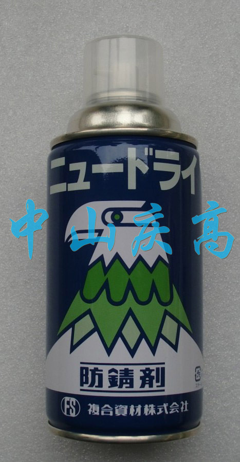 复合资材 防锖剂 NEW DRY