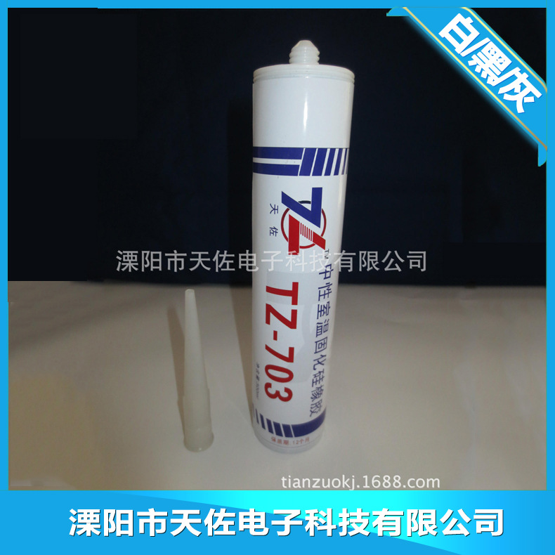 TZ-703硅橡胶 300ml支脱醇型灯具电子密封胶
