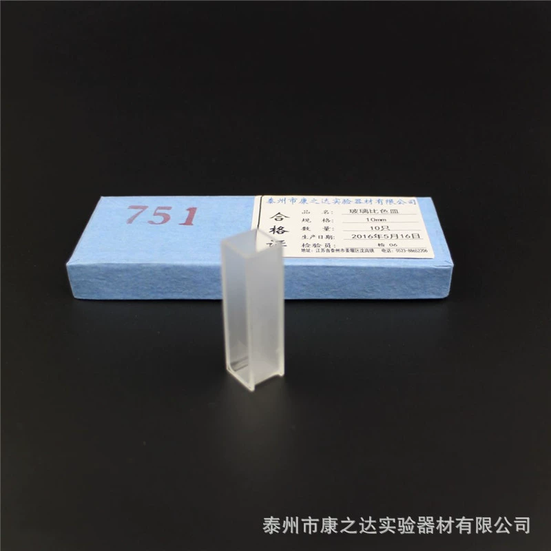 Кювета из кварцевого стекла 751(722)5 мм 10 мм 20 мм 30 мм 40 мм 50 мм 100 мм