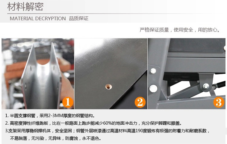 YJ-588型億健跑步機_30