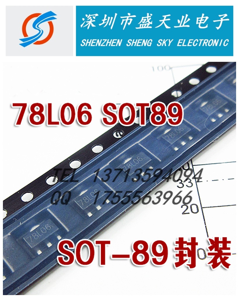 供应全新现货78L06 SOT89三端稳压 三极管 稳压器 贴片