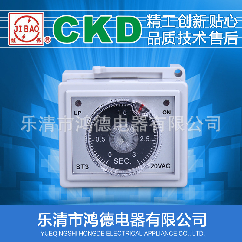 原厂供应 ST3 脚踏封口机专用时间调节器 时间继电器 圆8脚 3秒