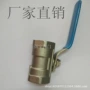 单向手动浮动直通球阀