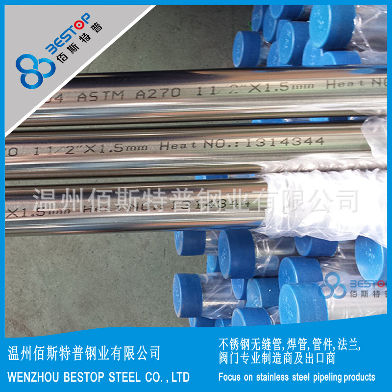 供应食品级不锈钢管