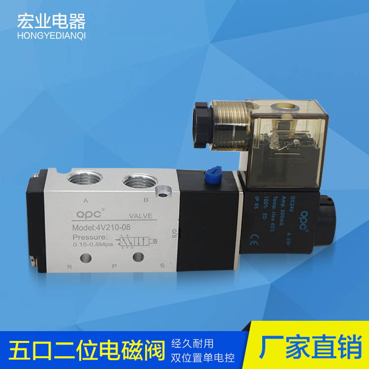 4V210-08二位五通电磁阀气动元件全盛电磁换向阀控制阀控制气缸