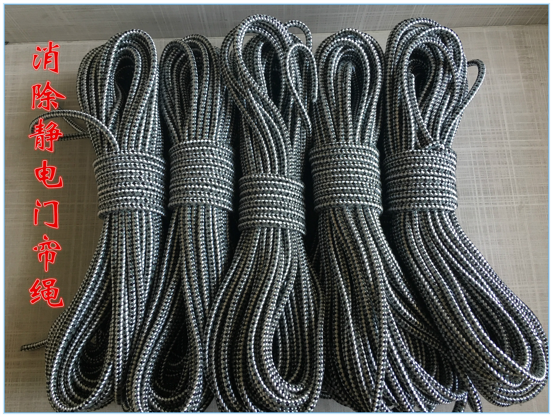 kzy 生产防静电门帘绳 6MM导静电绳 防静电采样绳 消除静电绳