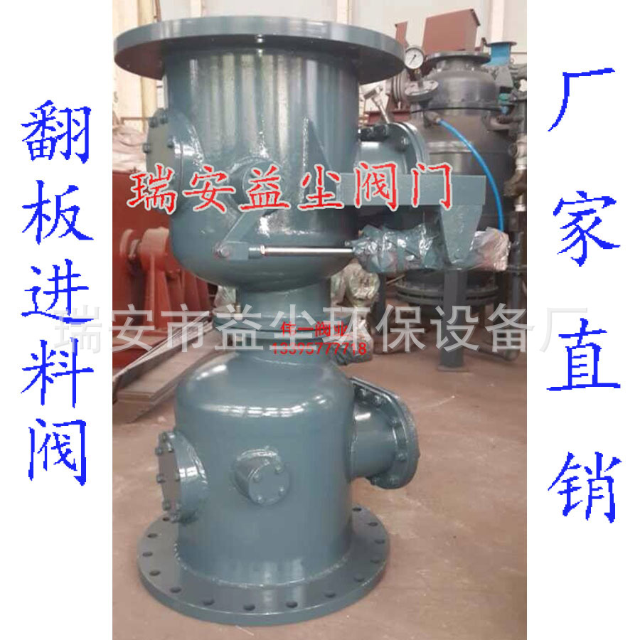 供应翻板进料阀GFC642X 翻板式进料阀 钟罩阀 钟罩式进料阀DN200