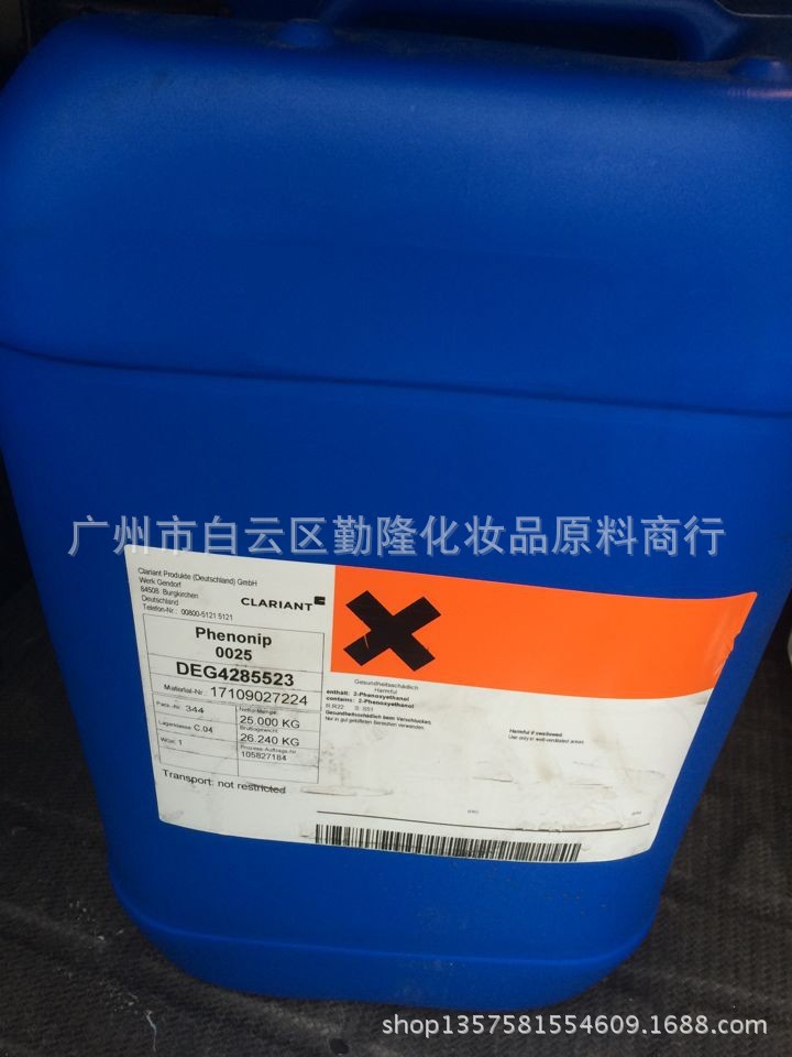 科莱恩Clariant  phenonip复合防腐剂 phenonip XB温和广谱防腐剂