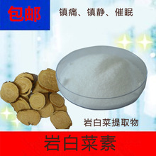 岩白菜素价格_今日最新岩白菜素价格行情走势