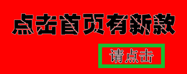 点击首页有新款-恢复的3d-恢复的