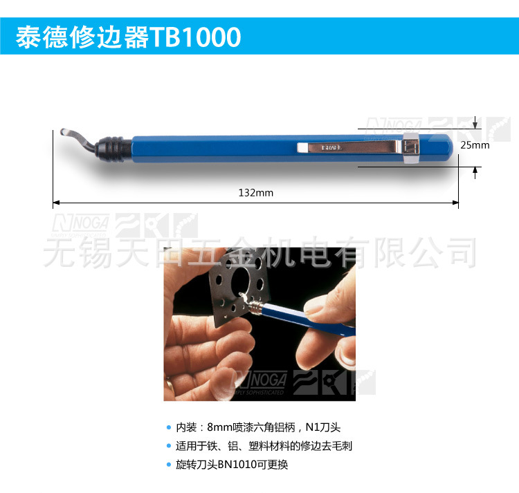 以色列原装正品NOGA诺佳TB1000泰德修边器适用于其他轻型旋转刀头