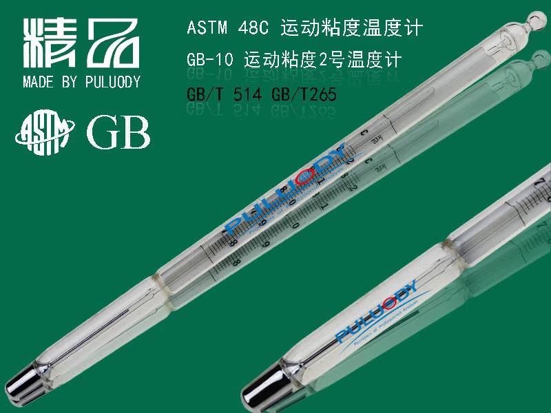 Термометр спортивной вязкости, термометр спортивной вязкости № 2