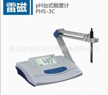 【上海雷磁 】PHS-3C型台式數顯精密酸度計/PH計/酸度測試儀 包郵