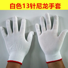 Nhà sản xuất bán buôn trắng mỏng phần 13 pin nylon găng tay lõi chống mài mòn chống tĩnh điện Găng tay chống tĩnh điện
