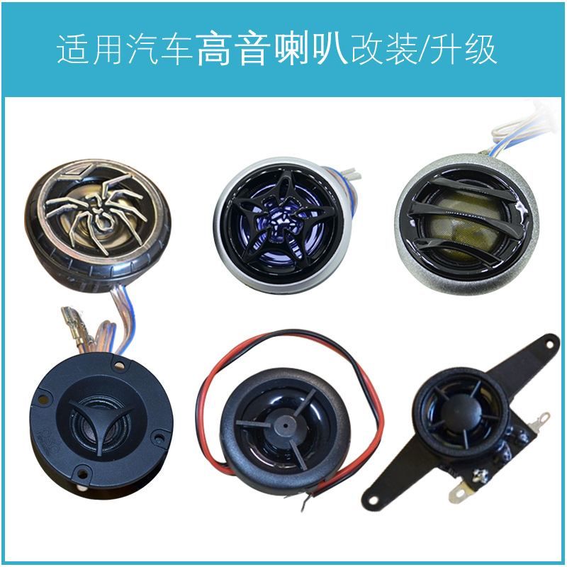 Divisor de frecuencia de audio del coche alta y baja bidireccional HiFi altavoz de alta fidelidad modificado Crossov Dispositivo de pantalla dividida