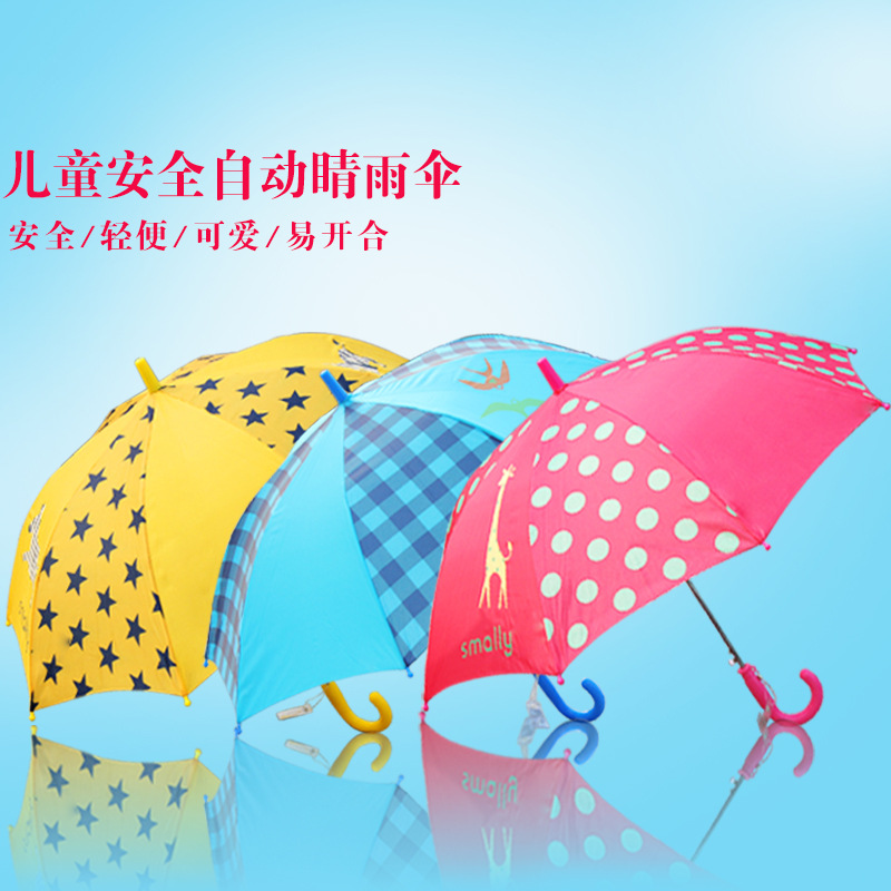 Smally儿童雨伞卡通伞晴雨遮阳伞韩国男女小孩学生长柄创意公主伞|ru