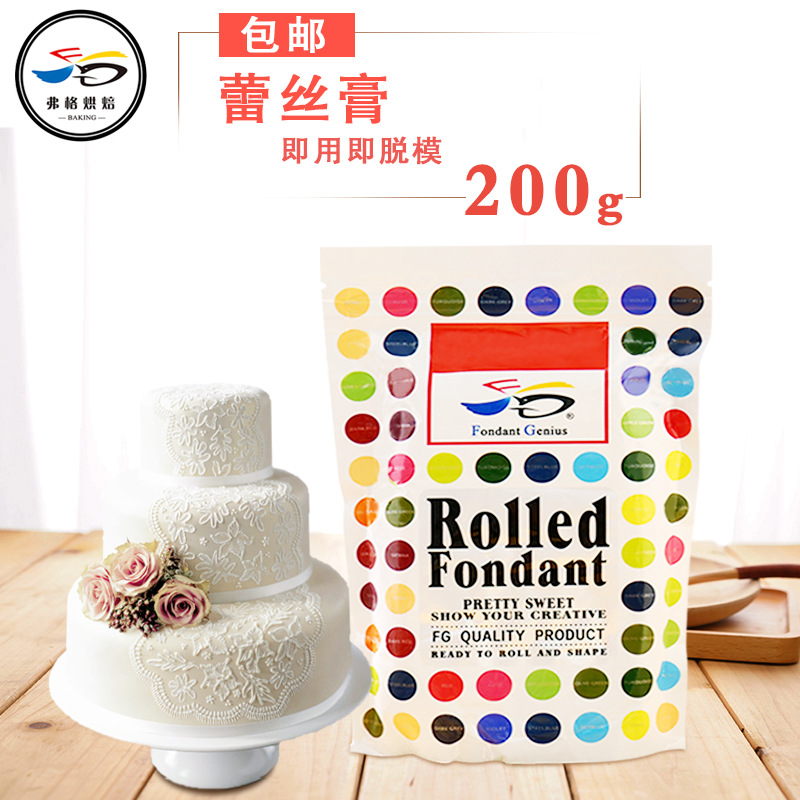 弗格即时脱模翻糖蛋糕烘焙原料DIY蕾丝装饰造型200g包邮蕾丝膏|ru