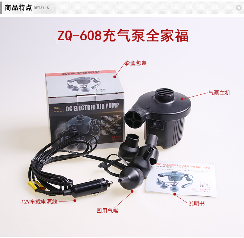ZQ-608充气泵_04