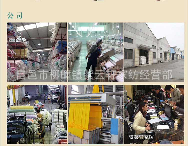 公司信息