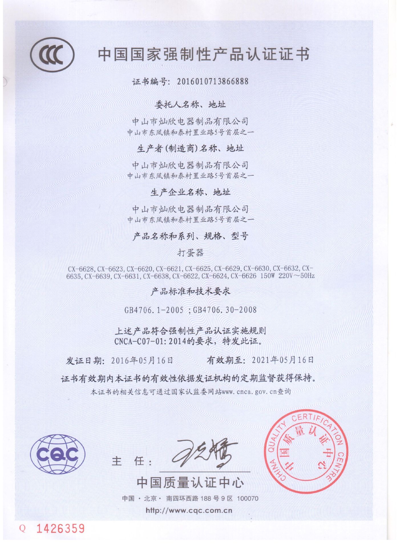 QQ圖片20160520201957