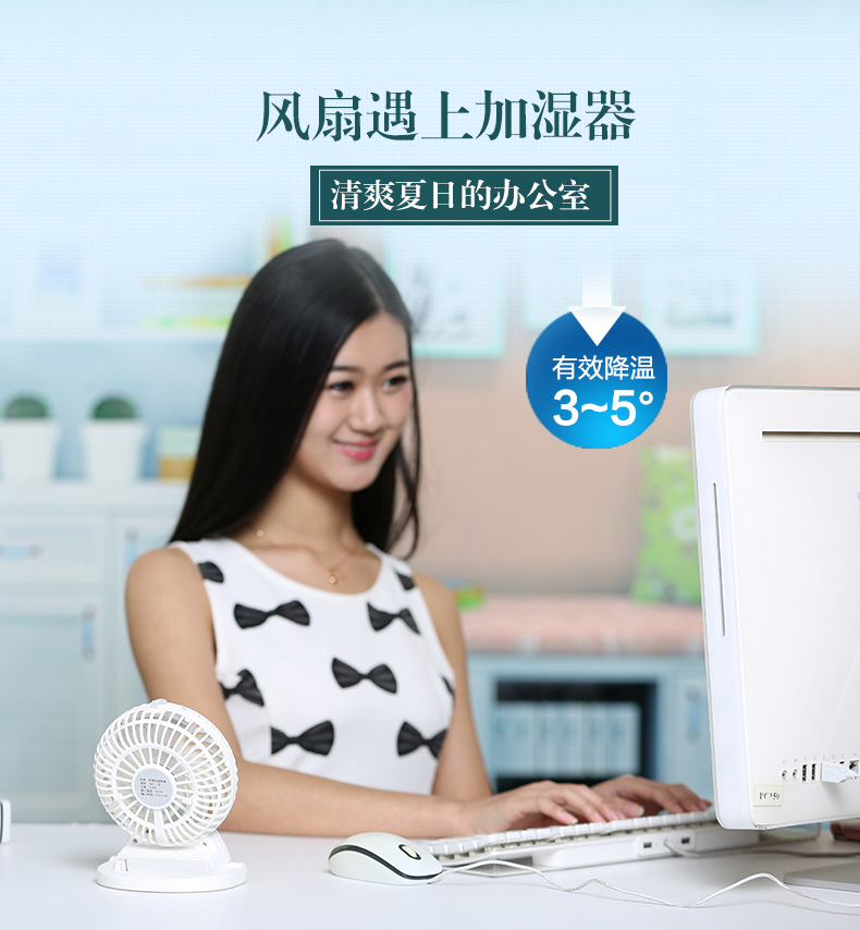 Ventilateur USB - Ref 401993 Image 7