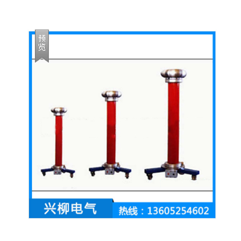 交直流两用分压器（高压测量仪） 高压分压器