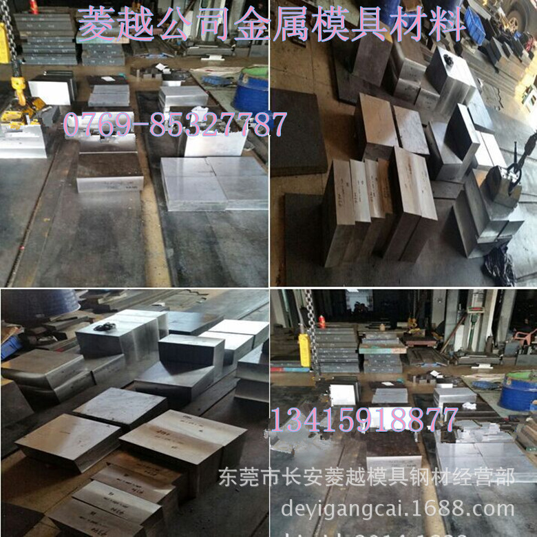 光板菱越模具合金_副本