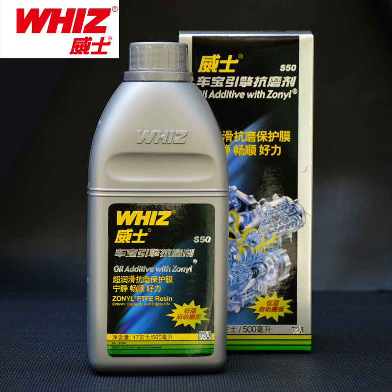 威士WHIZ车宝引擎抗磨剂S50：汽车发动机的最佳抗磨损机油添加剂