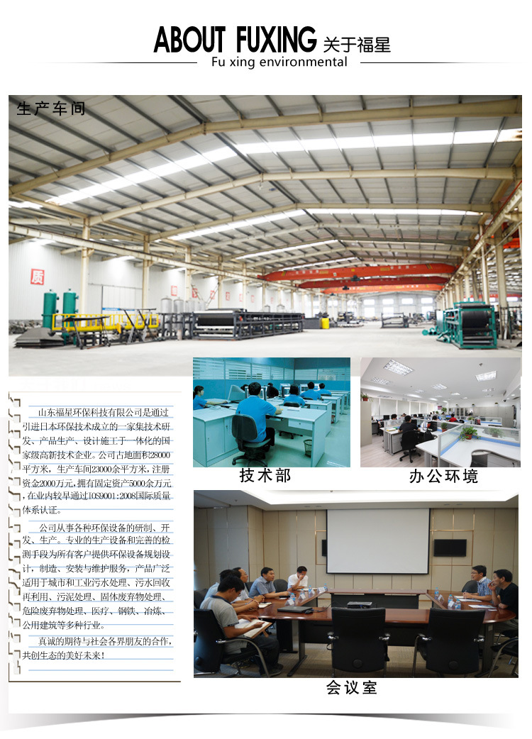 公司介绍2