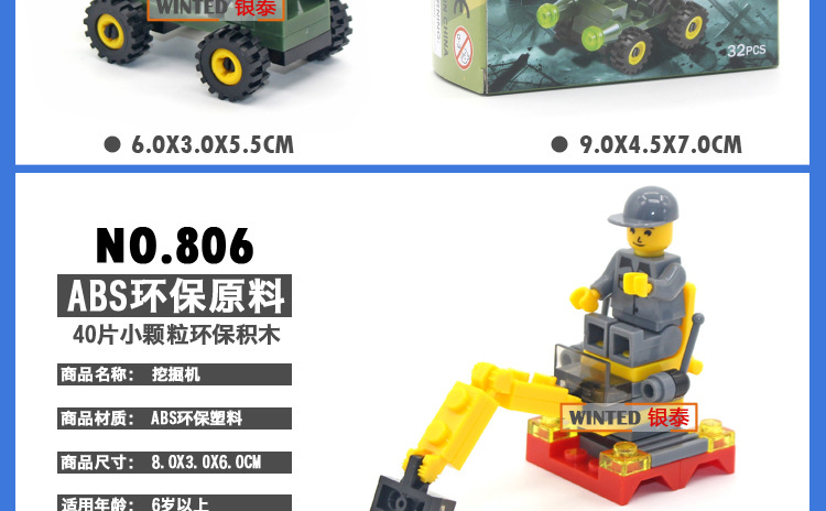 顺乐康小积木_07