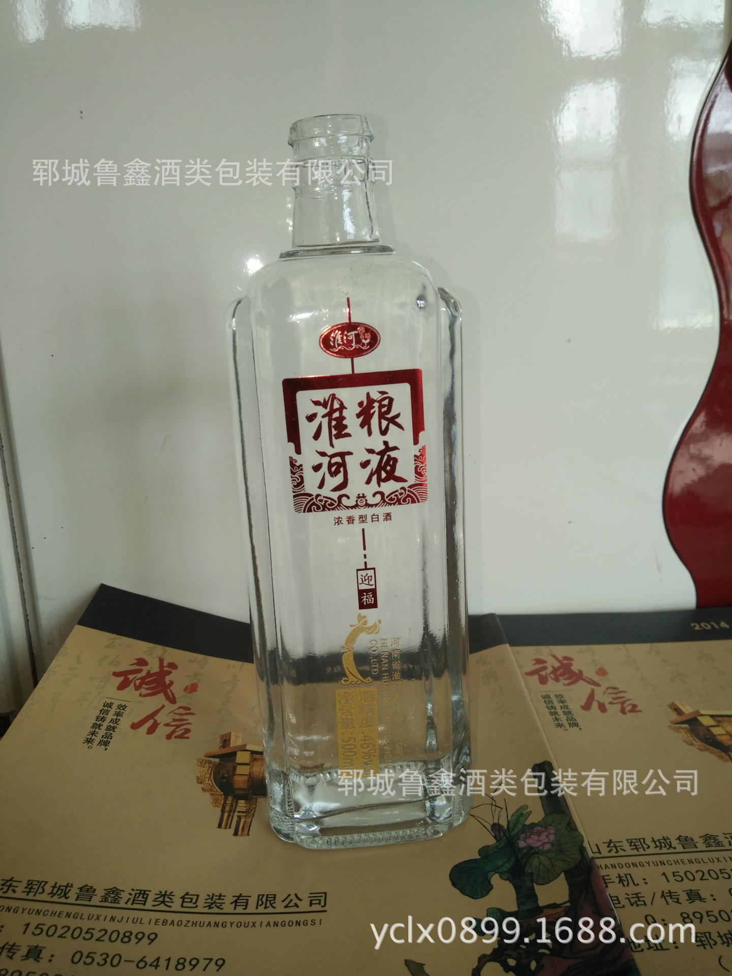 新款高大上扁方玻璃酒瓶 红金烤花白酒瓶 500ML淮河粮液瓶型