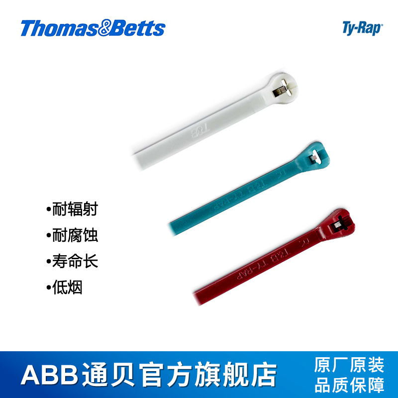 ThomasBetts TYZ525M Ty-Rap 含氟聚合物 耐辐射扎带 蓝色扎带