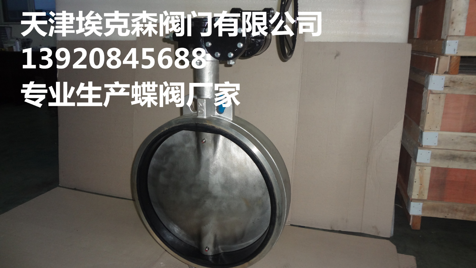 蝶阀,衬胶蝶阀厂家