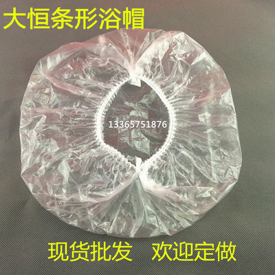 disposable Shower cap shower Strip Headgear Plastic pe waterproof Hot Oil Dye hair hotel beauty salon Hairdressing Manufactor wholesale