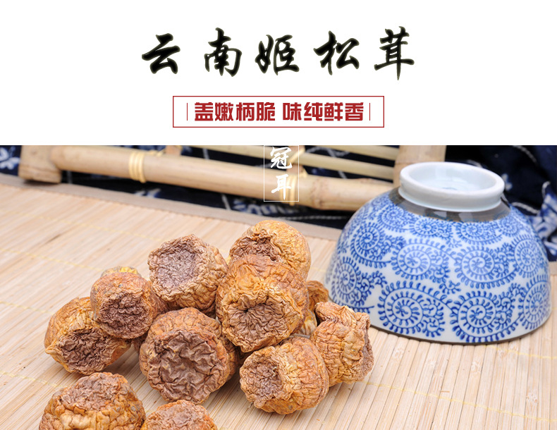 新鲜姬松茸干货 巴西蘑菇 煲汤佳品 一斤