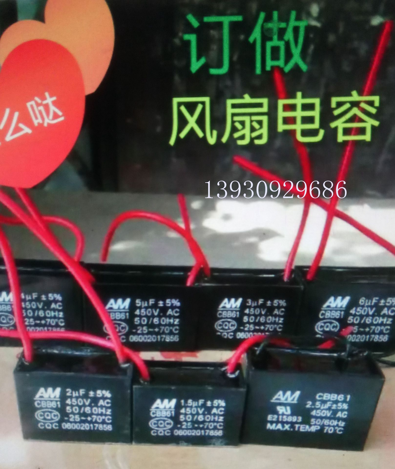 CBB61启动电容电风扇电容器 450v定做多种电容6VF 5VF 4VF 3VF