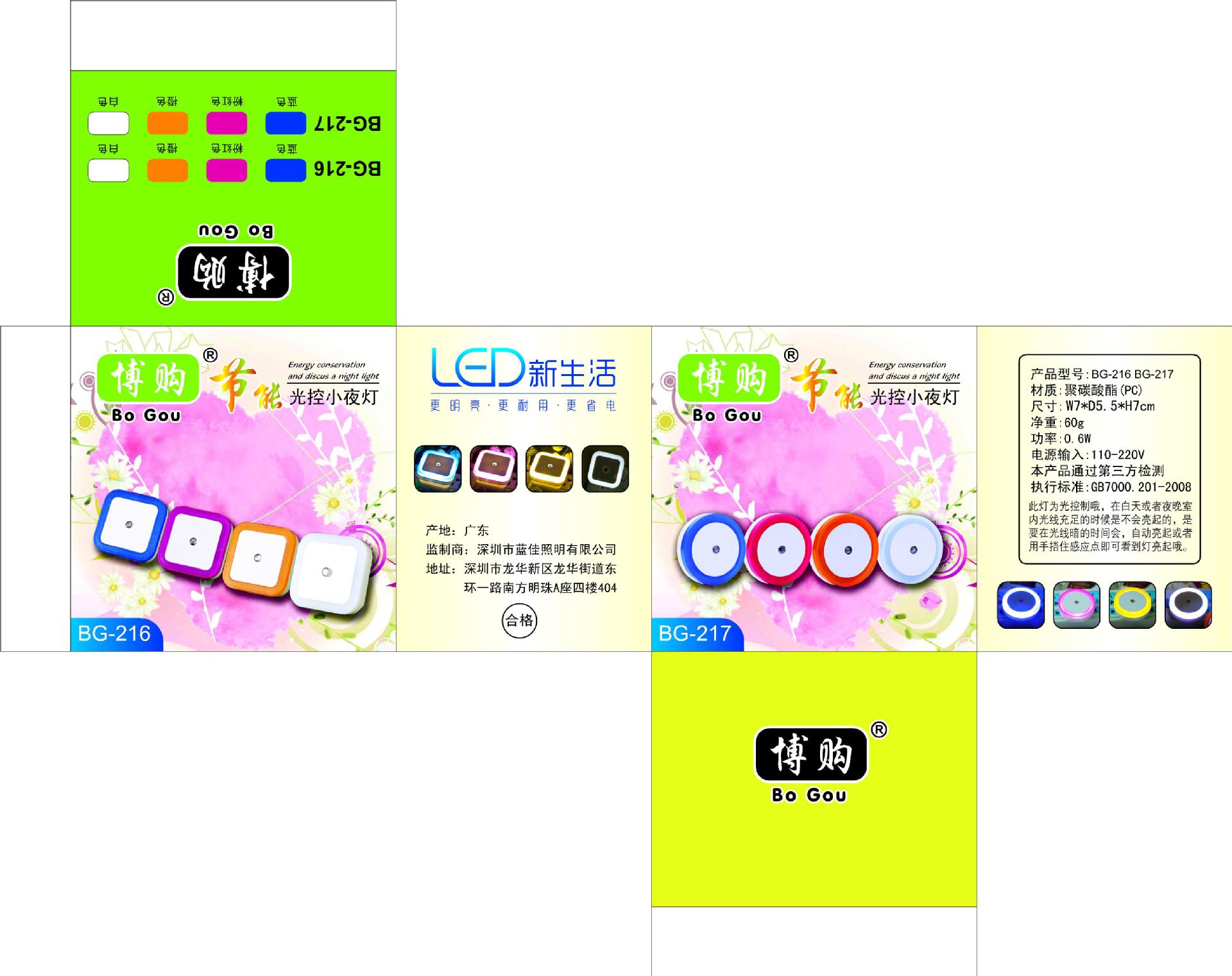 博购正方和圆形盒子