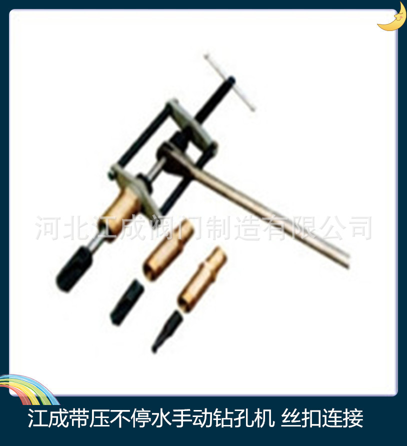 SZ32-50手动钻孔机